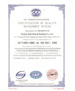 <b>9000 认证英文</b>