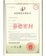 金属包覆垫片专利